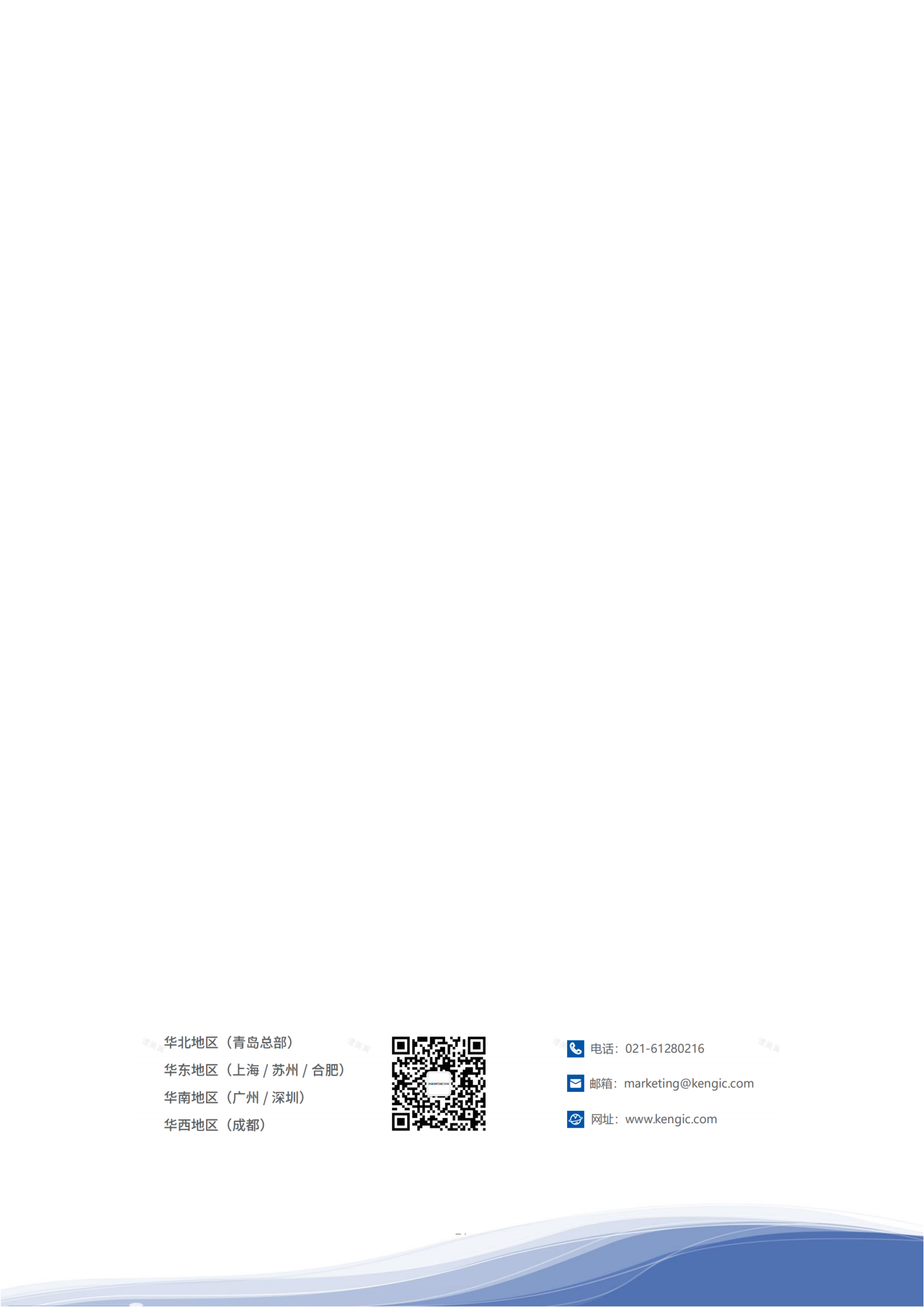 3044am永利智能科技股份有限公司2023年ESG报告_30